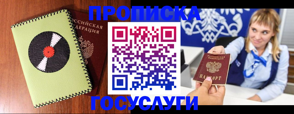 временная регистрация собственник в Ульяновске