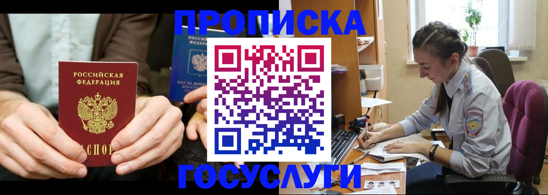 где прописаться в Ульяновске