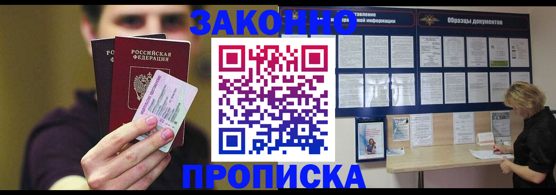 временная регистрация надежно в Ульяновске