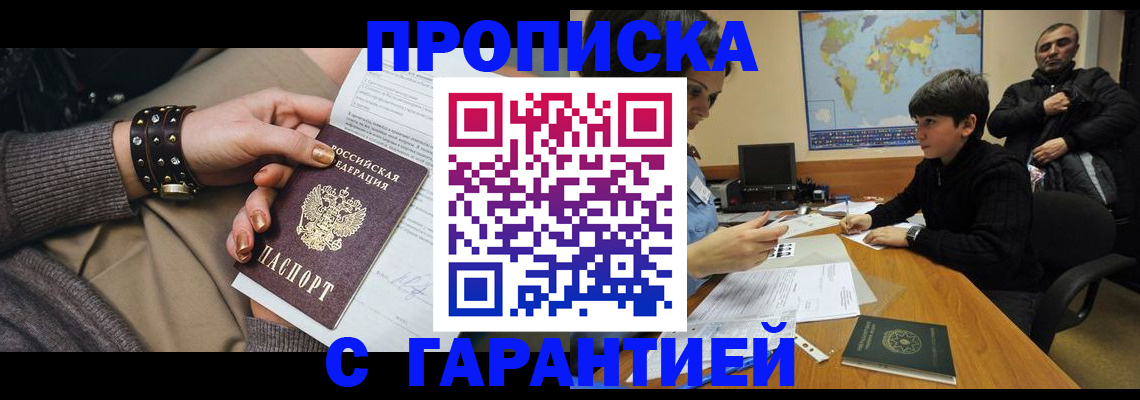 временная регистрация собственник в Ульяновске