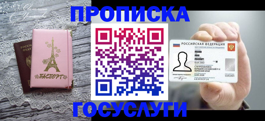 регистрация в Ульяновске