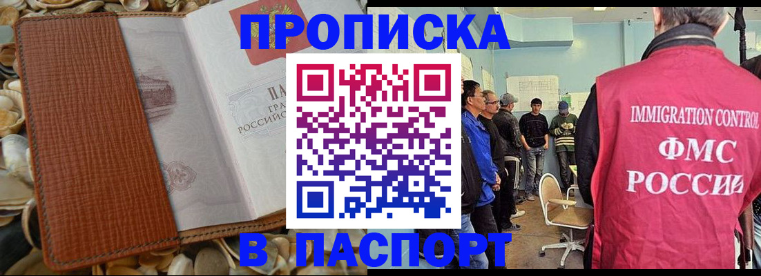 прописка для военкомата в Ульяновске
