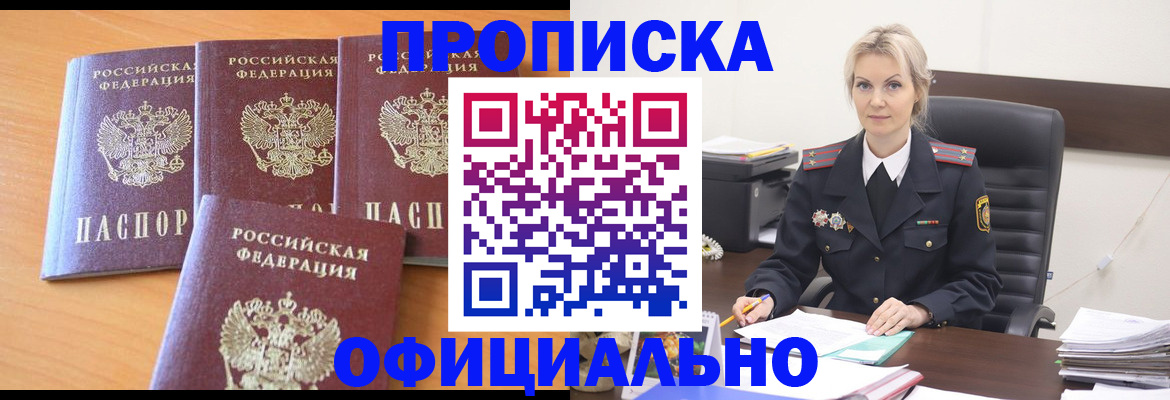 прописка поиск в Ульяновске