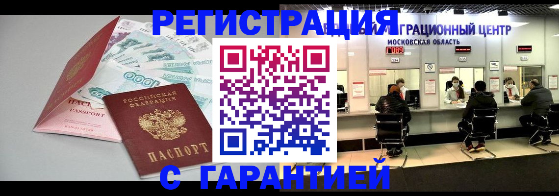 прописка в квартире в Ульяновске